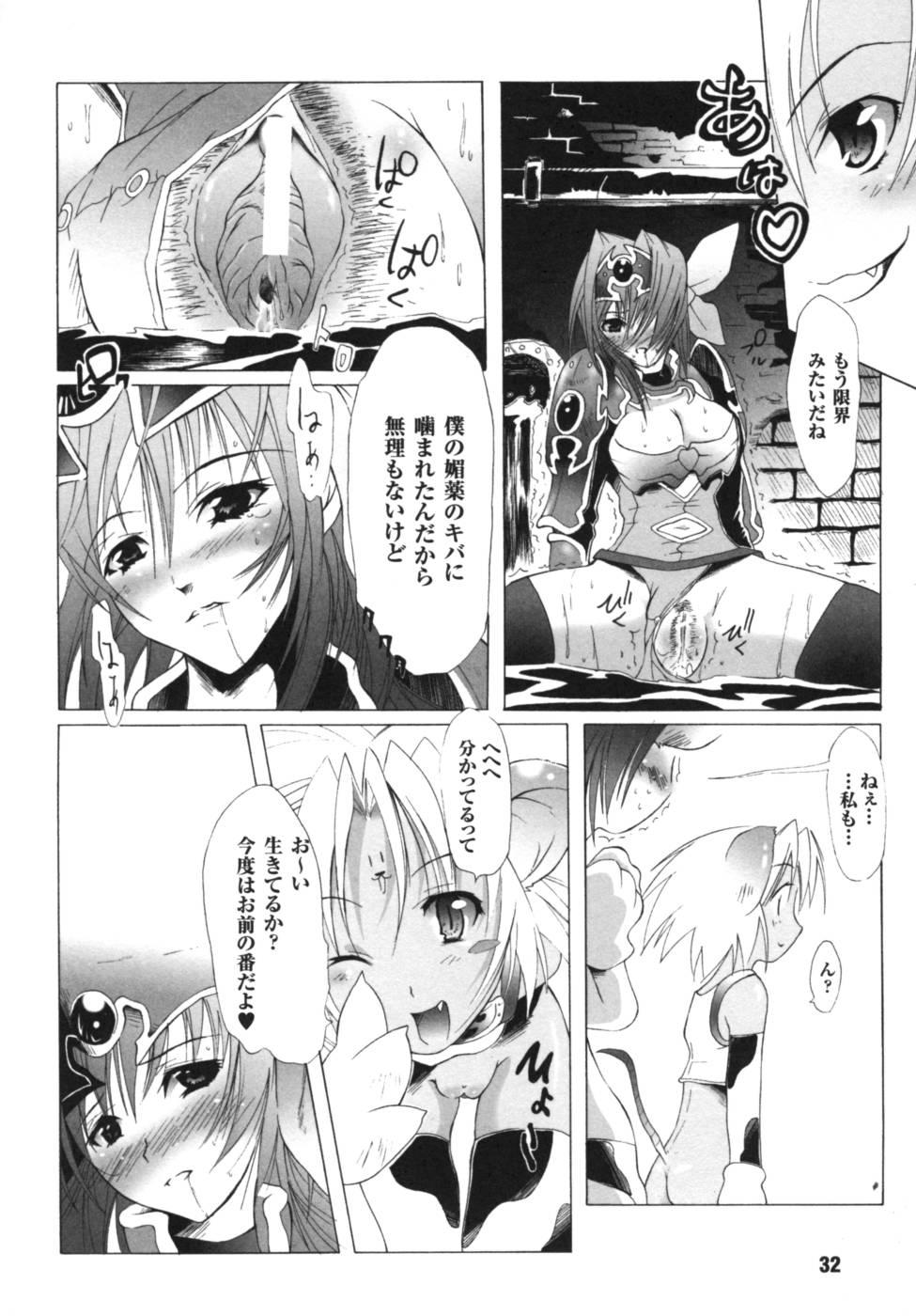 [Anthology] Ikazuchi Senshi Raidy ~Haja no Raikou~ | Lightning Warrior Raidy Anthology Comics 32