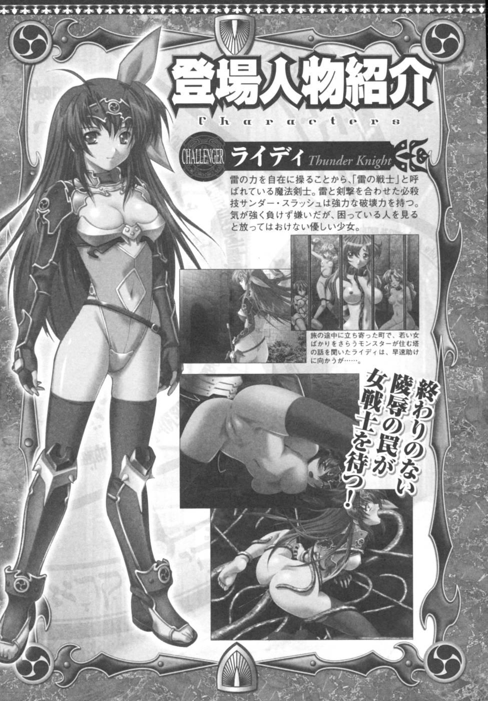[Anthology] Ikazuchi Senshi Raidy ~Haja no Raikou~ | Lightning Warrior Raidy Anthology Comics 5