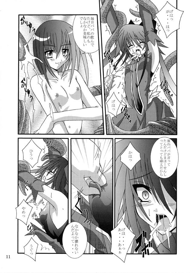 Ass Fucking Yuuka - Mahou shoujo ai Rica - Page 10