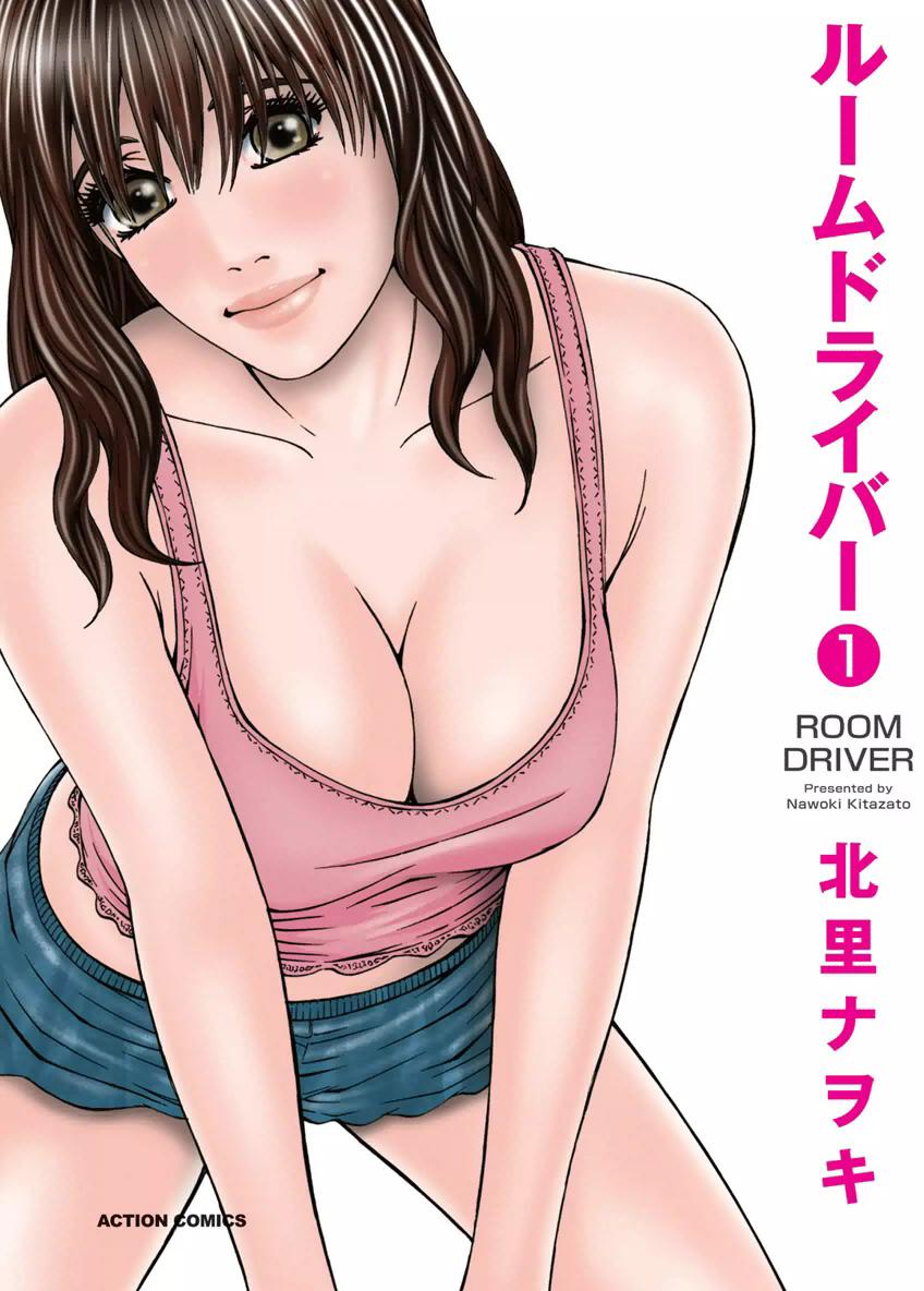 Dad Room Driver 1 Amateur Sex - Picture 1