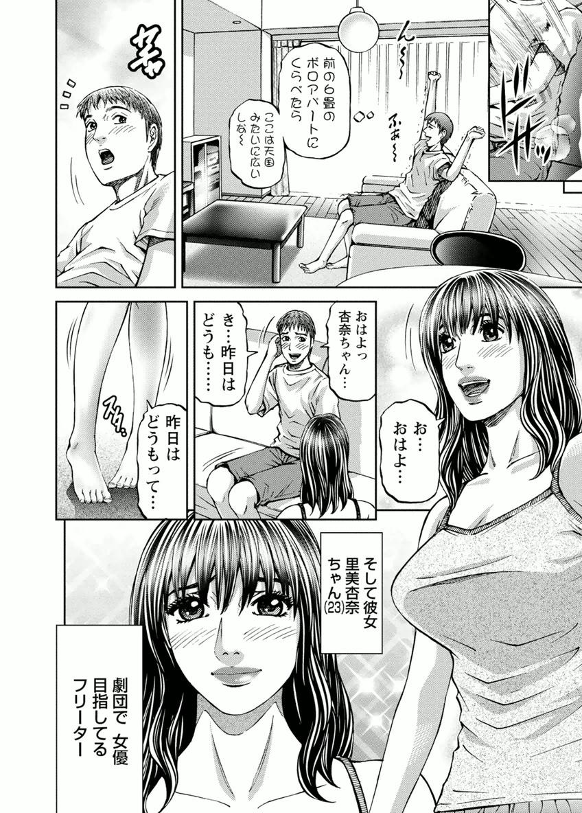 Masseur Room Driver 1 Game - Page 12