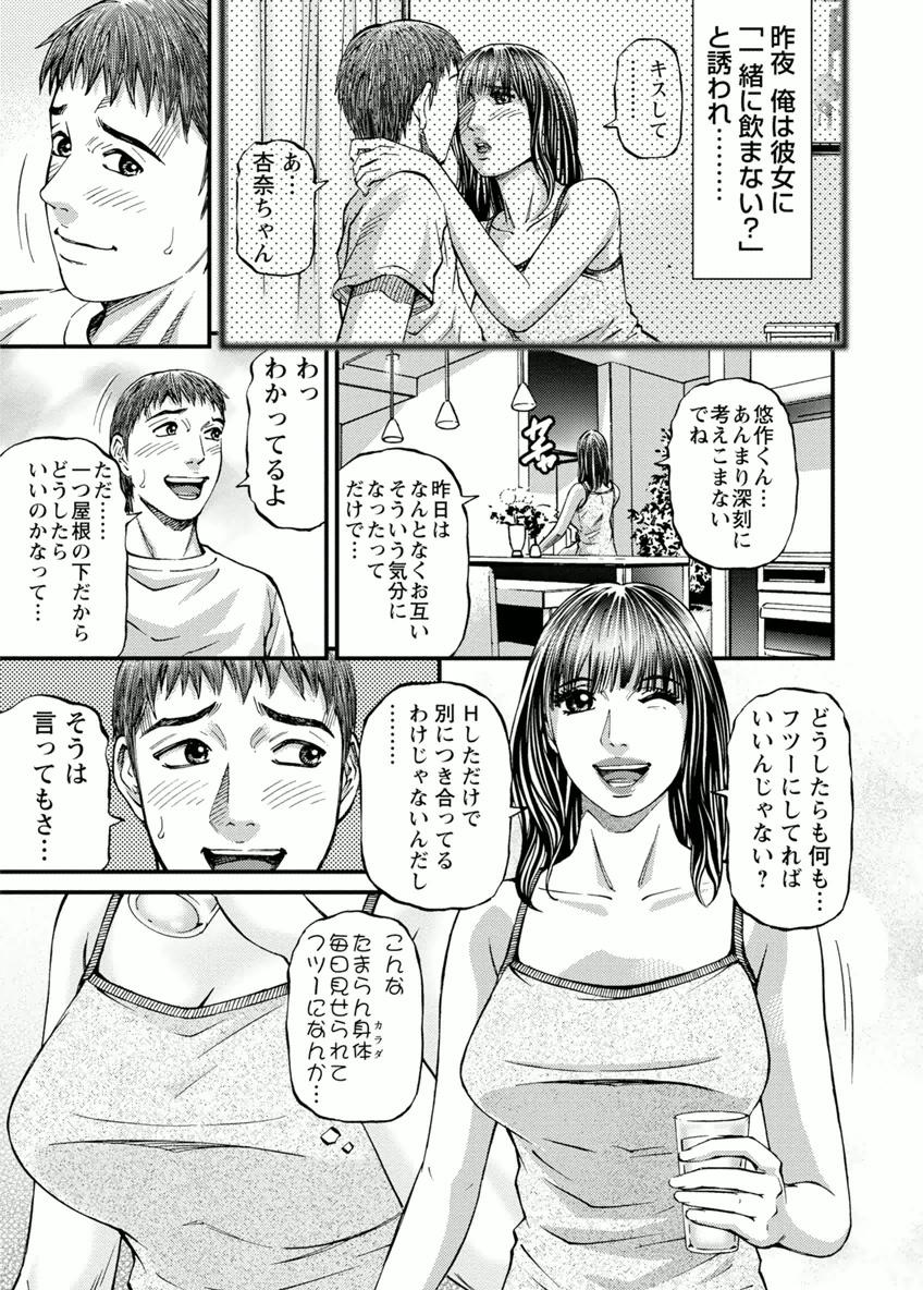 Masseur Room Driver 1 Game - Page 13