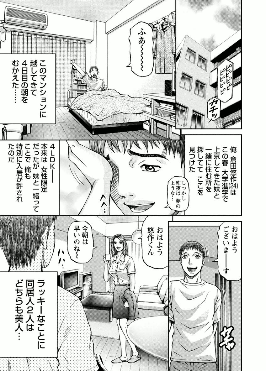 Masseur Room Driver 1 Game - Page 9