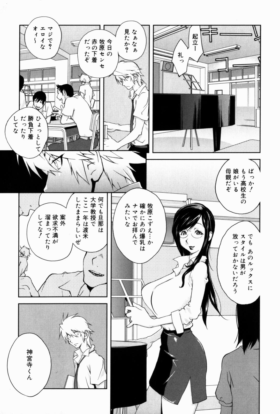 Adolescente Kumikyoku Mitsunyuu - Mammosus Vacca Narratio Thot - Page 7