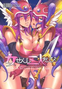 Jayden Jaymes Onna Senshi Futari Tabi Dragon Quest Iii Perfect Girl Porn 1