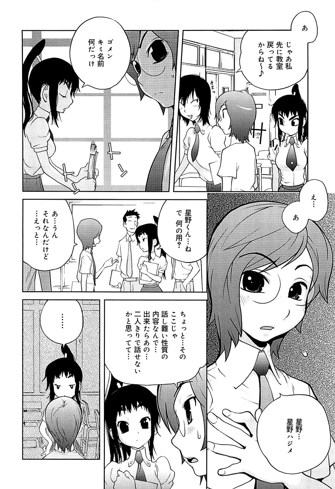 Group Kumikyoku Mitsunyuu 2 - Mammosus Vacca Narratio 2 Longhair - Page 11