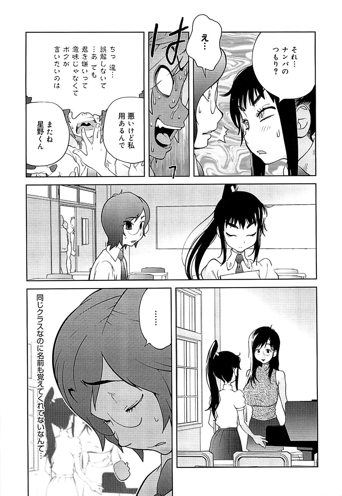 Group Kumikyoku Mitsunyuu 2 - Mammosus Vacca Narratio 2 Longhair - Page 12