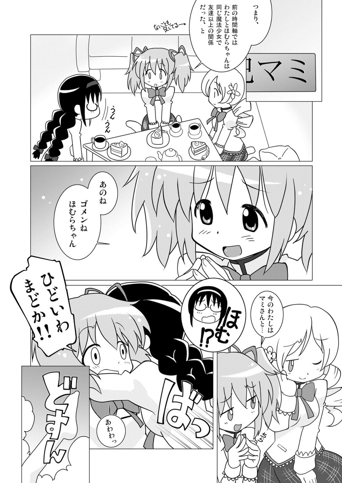 Moneytalks Magejun 29 - Puella magi madoka magica Deepthroat - Page 3