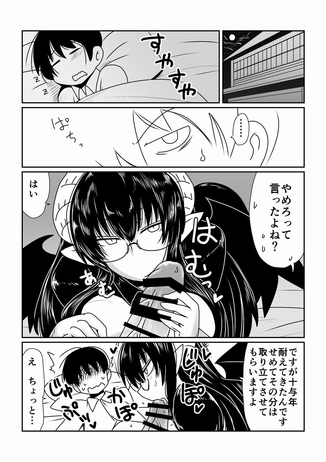 Dykes Succubus no Maid-san. Cut - Page 7