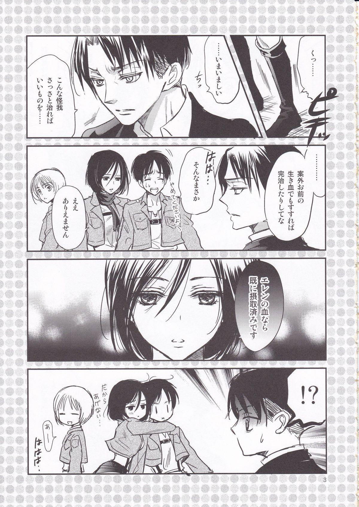 Bj Nee, Oshiete - Shingeki no kyojin Boyfriend - Page 3