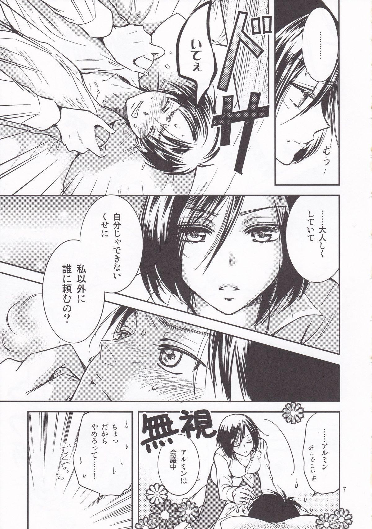 Socks Nee, Oshiete - Shingeki no kyojin Foreskin - Page 7