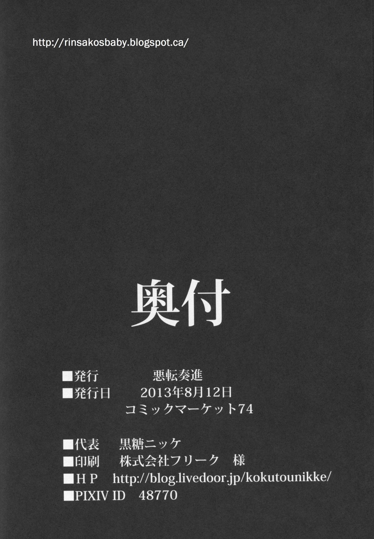 Sucks Udonge Shussan Yakubutsu Choukyou - Touhou project Close Up - Page 70