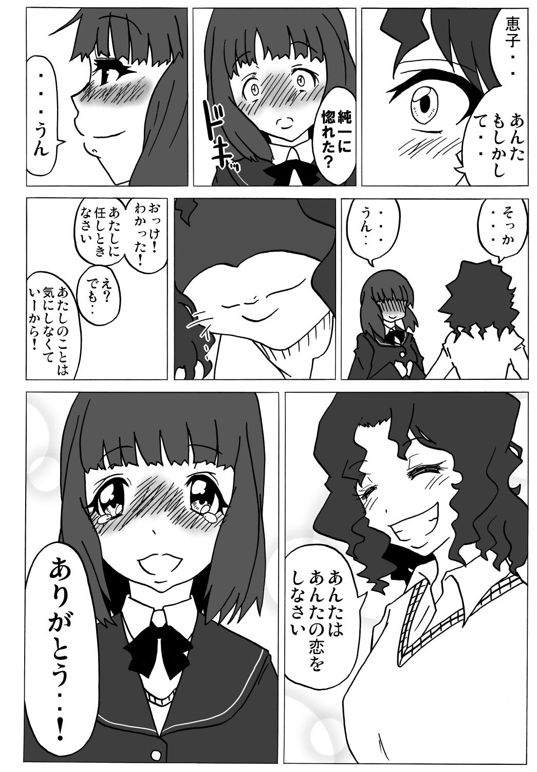 Gay Outinpublic Amagami Chotto Saimin Gekijou Episode.2 - Amagami Punk - Page 5