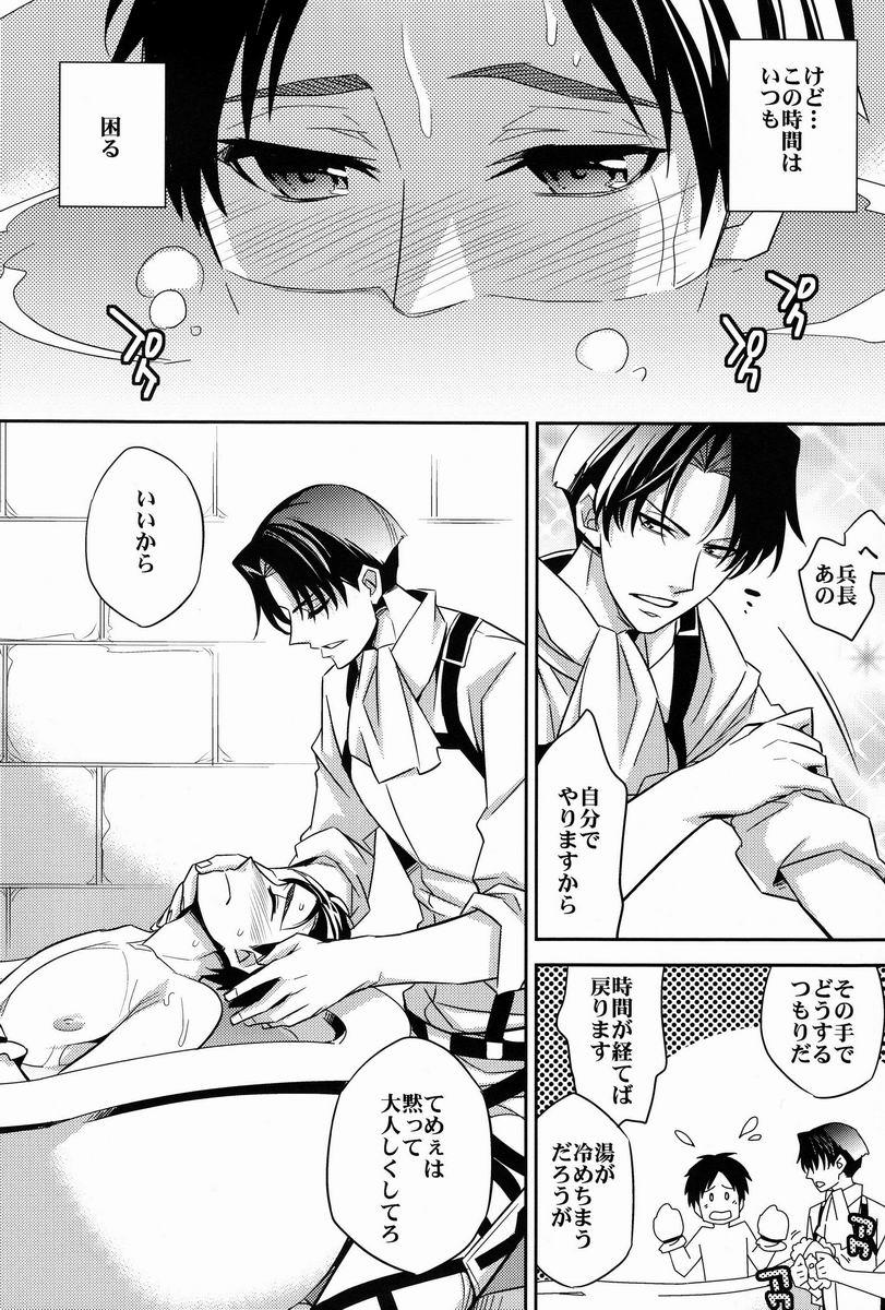 Outside Inu ni Ezuke After - Shingeki no kyojin Sloppy Blow Job - Page 7