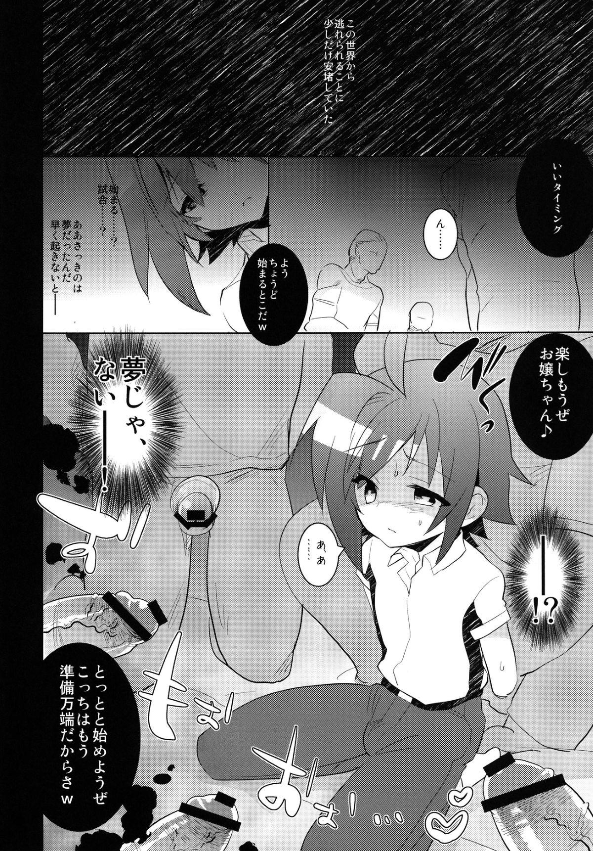 Teenporn Ikoku Rape - Cardfight vanguard Anime - Page 12
