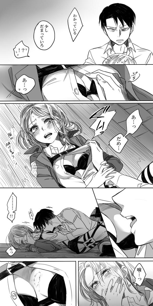 Footworship Levi × Petra Manga - Shingeki no kyojin Chick - Page 12