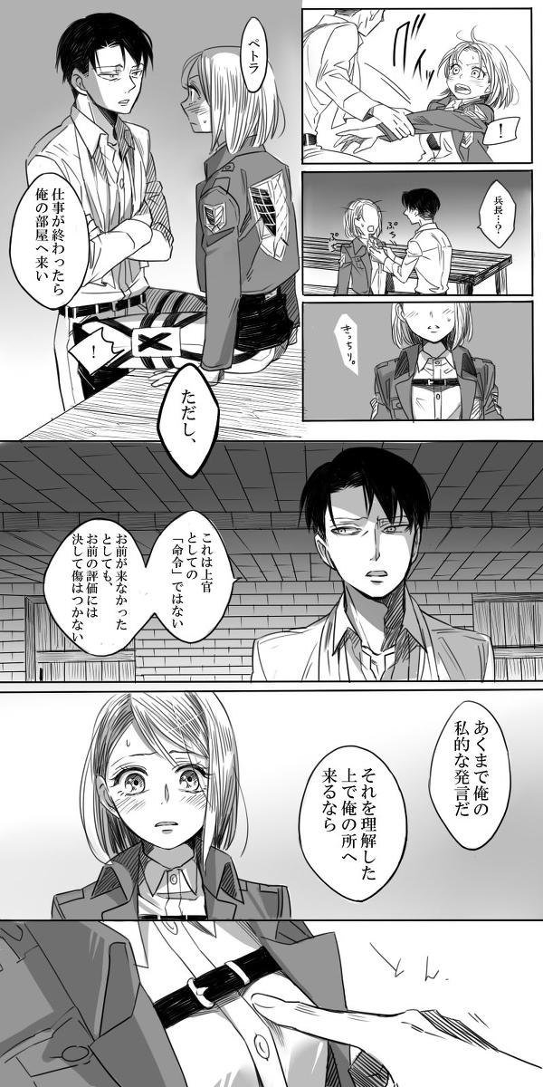 Gay Bukkakeboy Levi × Petra Manga - Shingeki no kyojin Fuck For Money - Page 13