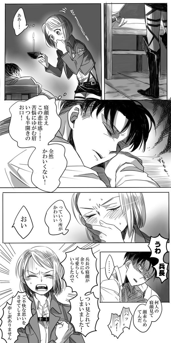 Levi × Petra Manga 2