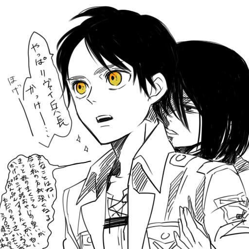 Levi × Petra Manga 32