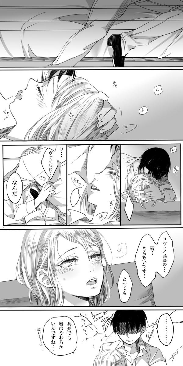 Levi × Petra Manga 34