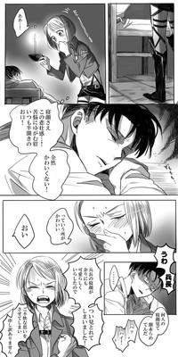 Levi × Petra Manga 3