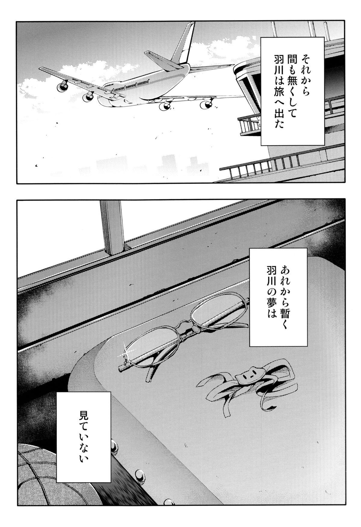 Metendo Yumemonogatari - Bakemonogatari Homosexual - Page 23