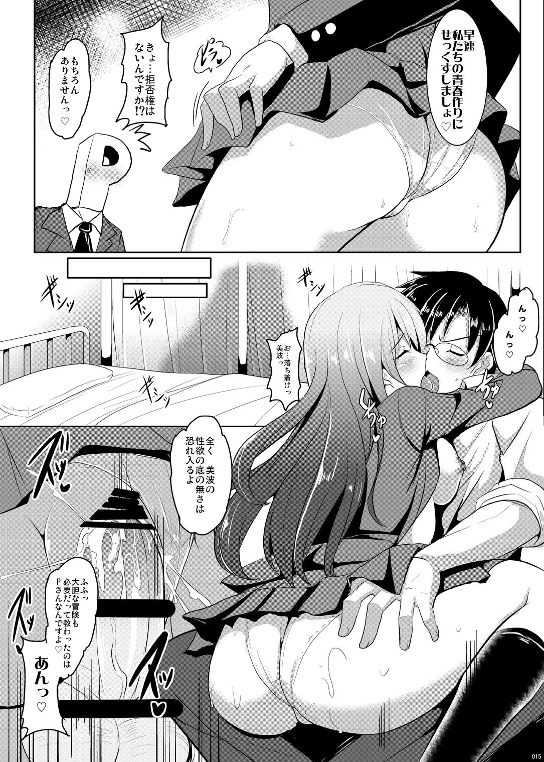Perfect Butt Smile@Sekurosu - The idolmaster Penetration - Page 12