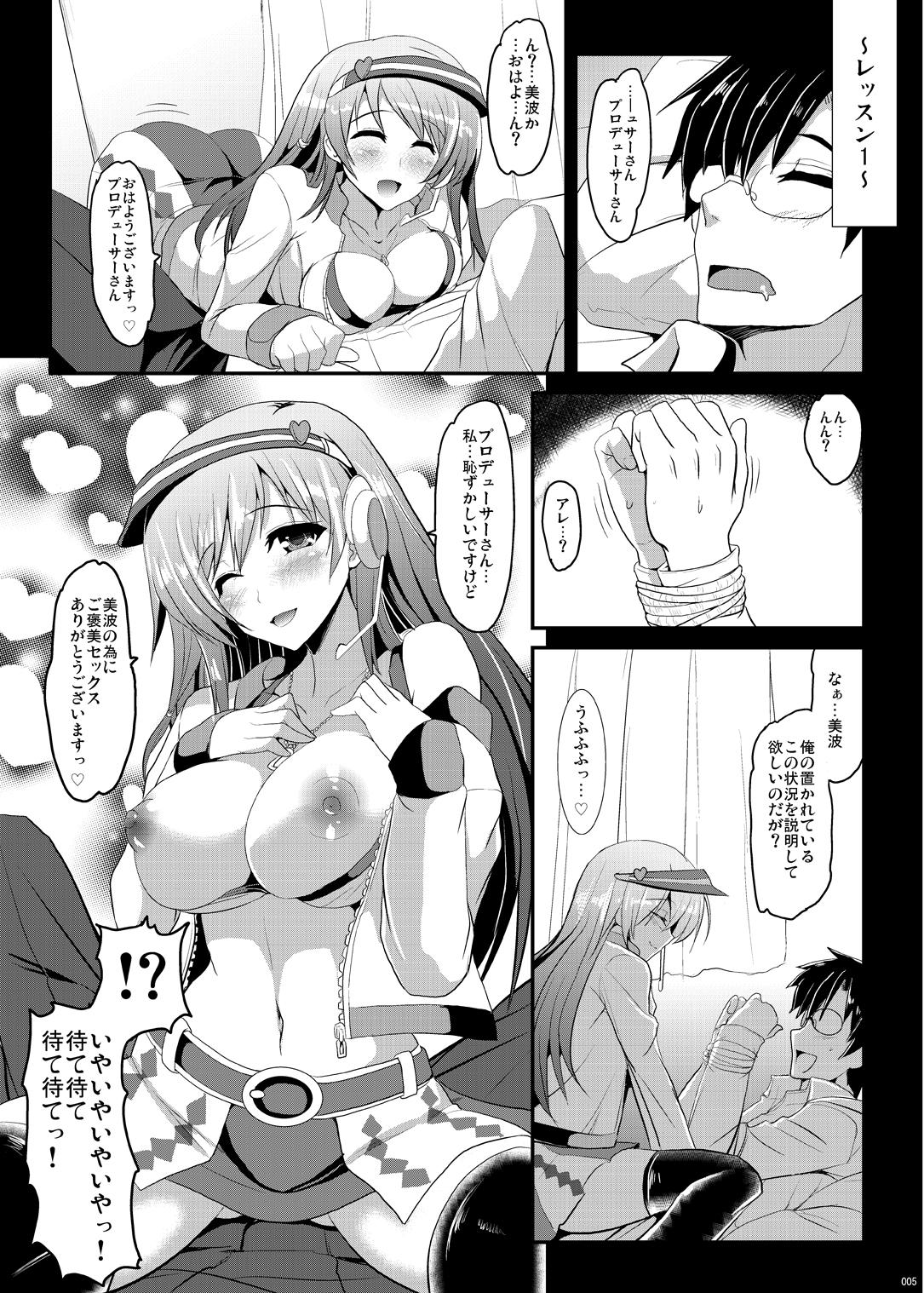 Hardcore Sex Smile@Sekurosu - The idolmaster Corrida - Page 2