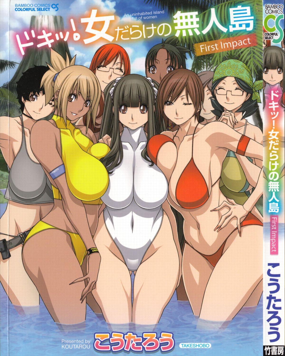 Female Orgasm Doki! Onna darake no Mujintou First Impact - An uninhabited island full of women Female Orgasm - Page 1