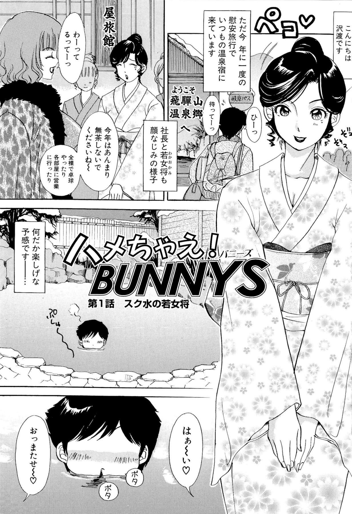 Solo Female Hamechae! Bunnys Stockings - Page 6