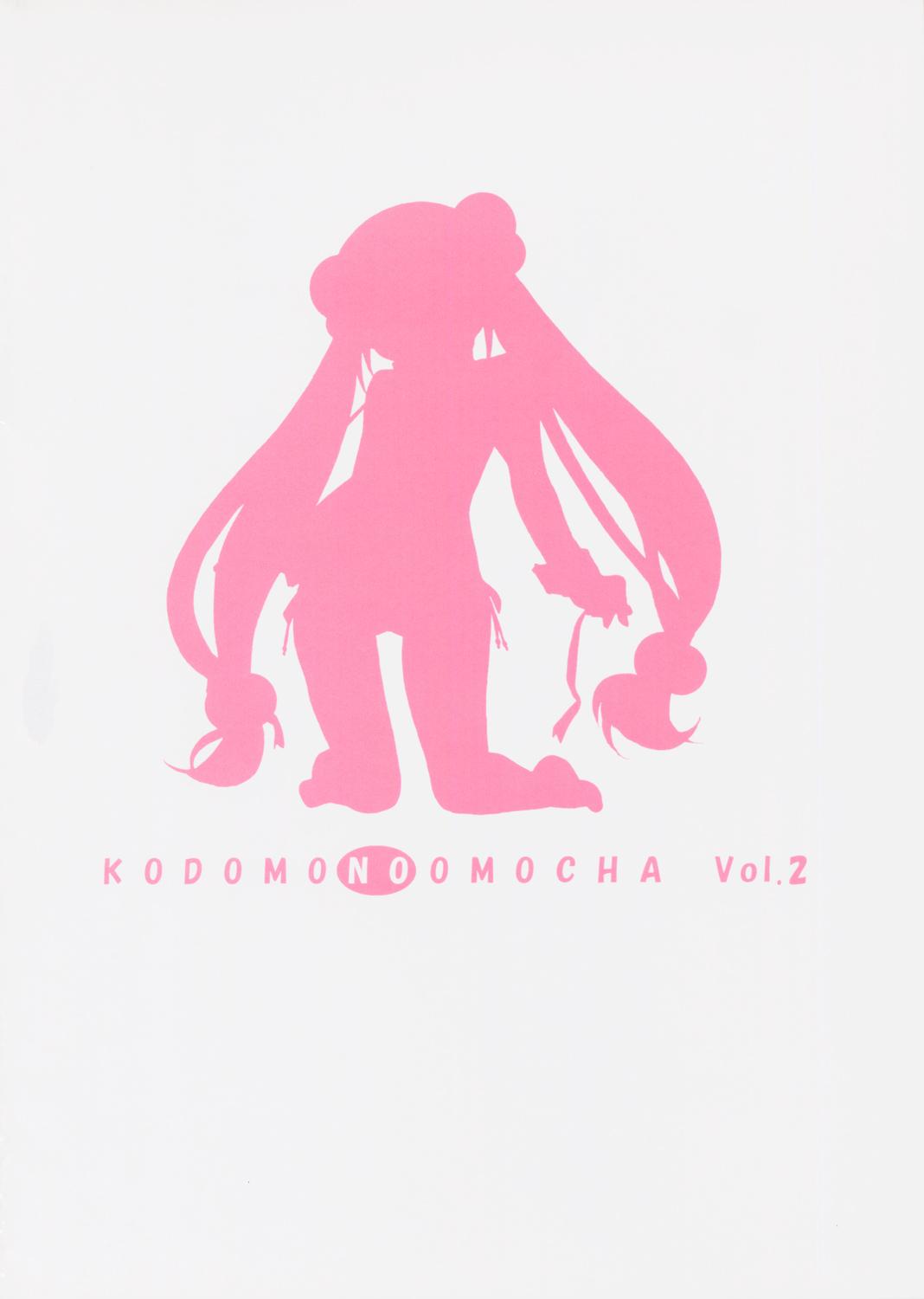 Kodomo no Omocha Sono 2 21
