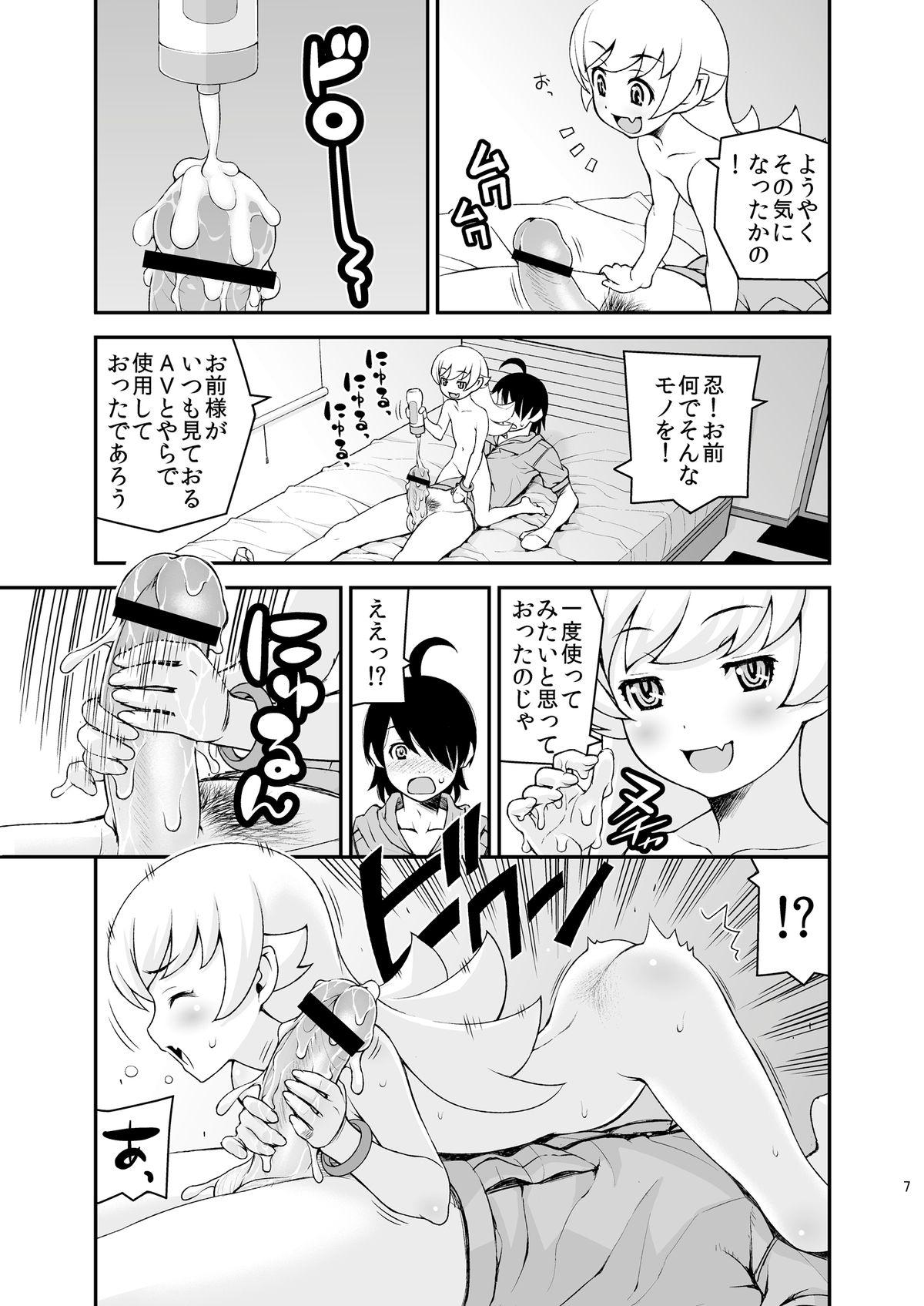 Blowjob Shinoshino no Hon+ - Bakemonogatari Bush - Page 9