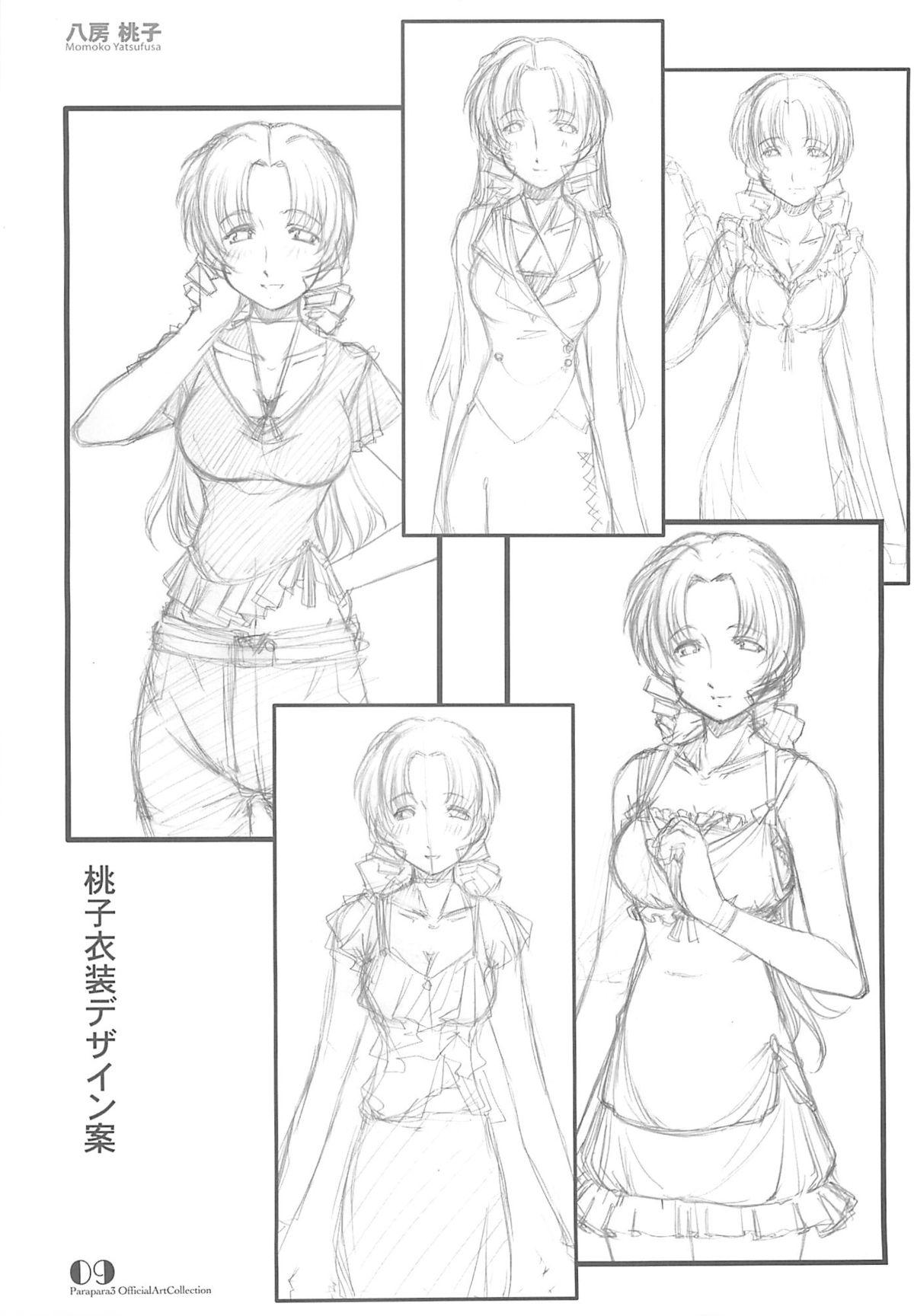 18yearsold PARA PARA 3 MARUARAI OFFICIAL ART COLLECTION Jap - Page 8