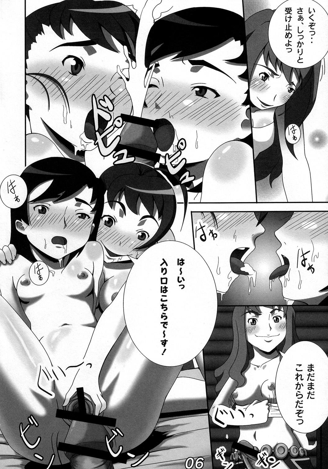 Two Otome ☆ Chick - Mai otome Amatures Gone Wild - Page 5
