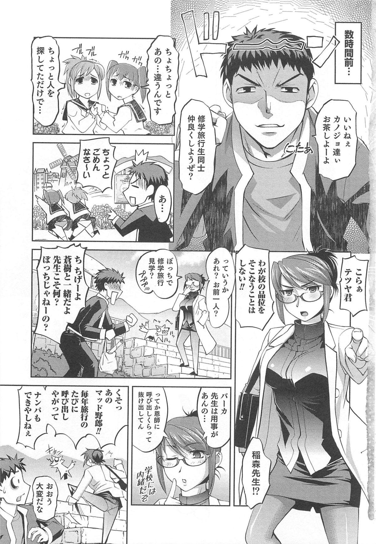 Doctor Nyotaika! Paradise 03 Teens - Page 8