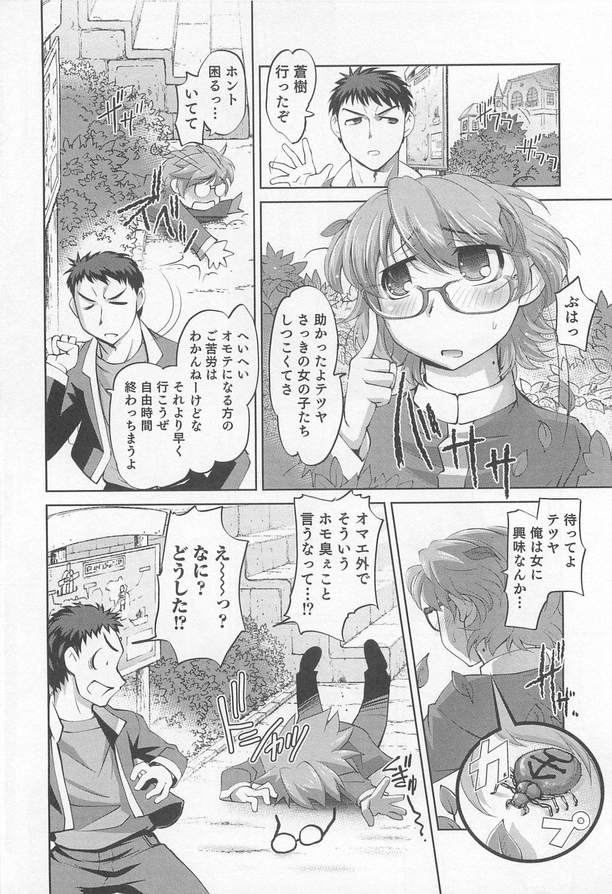Doctor Nyotaika! Paradise 03 Teens - Page 9