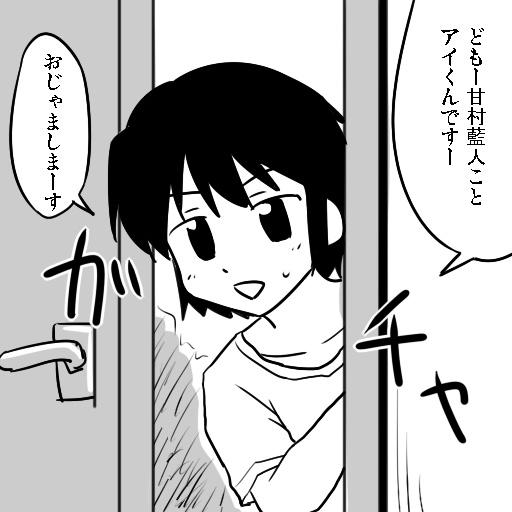 Close アイちゃんとアンノウン Girl Gets Fucked - Page 4