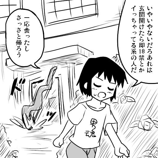 Male アイちゃんとアンノウン Gay Outinpublic - Page 7