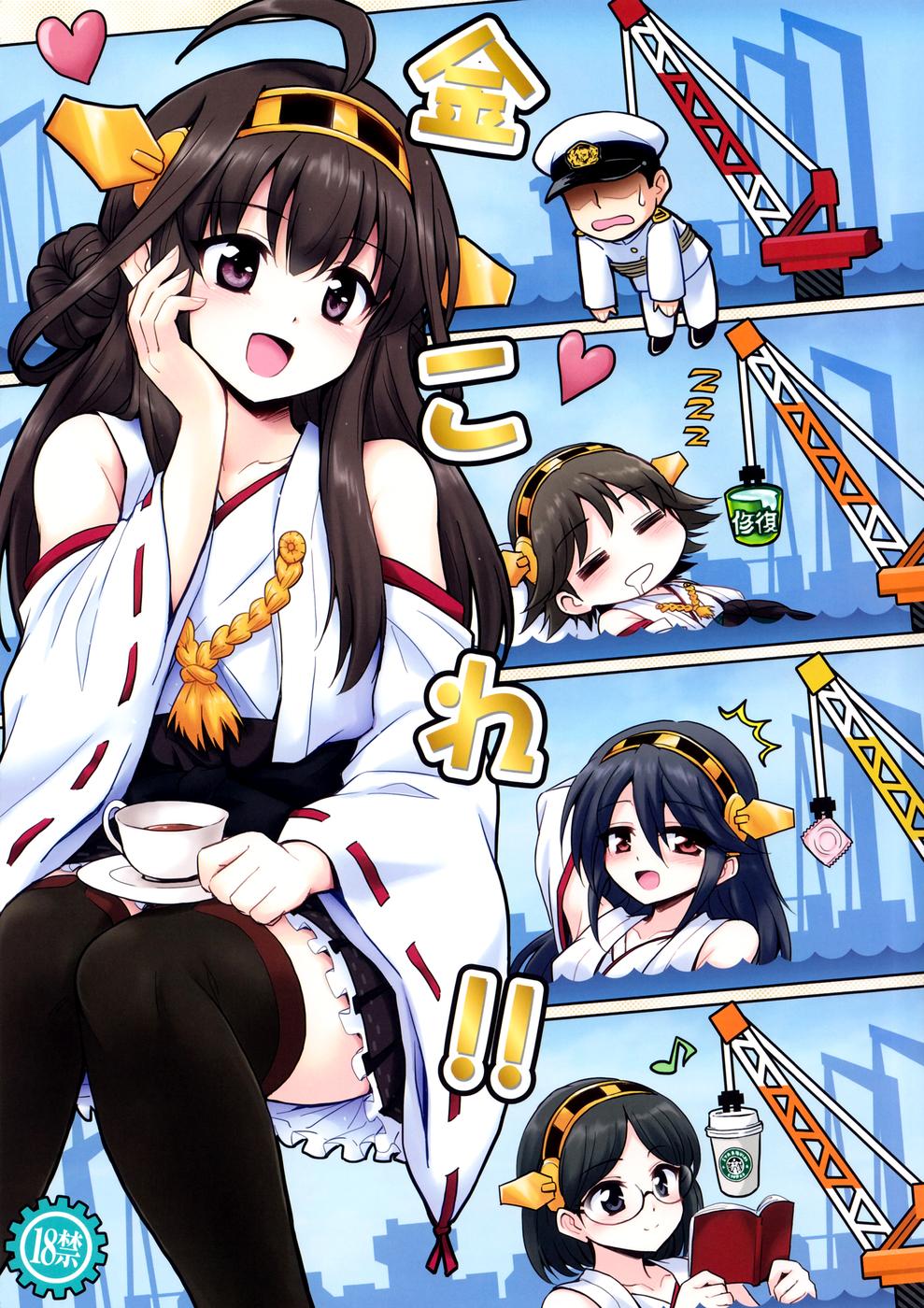 Colegiala KinColle!! - Kantai collection Perrito - Picture 1