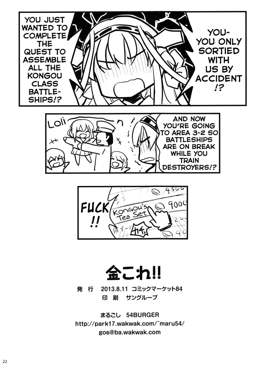 France KinColle!! - Kantai collection Dick Suckers - Page 21