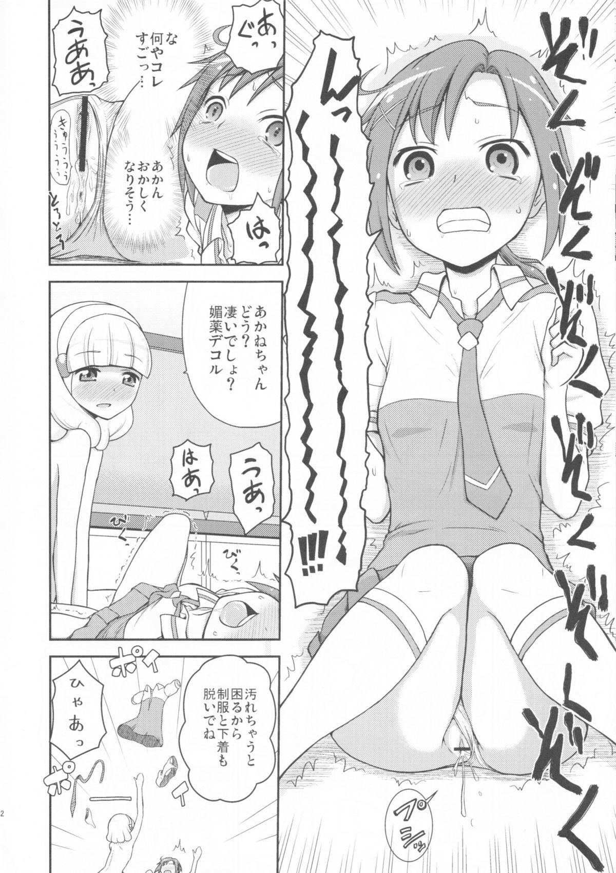 Pasivo Futari Smile - Smile precure Massages - Page 11