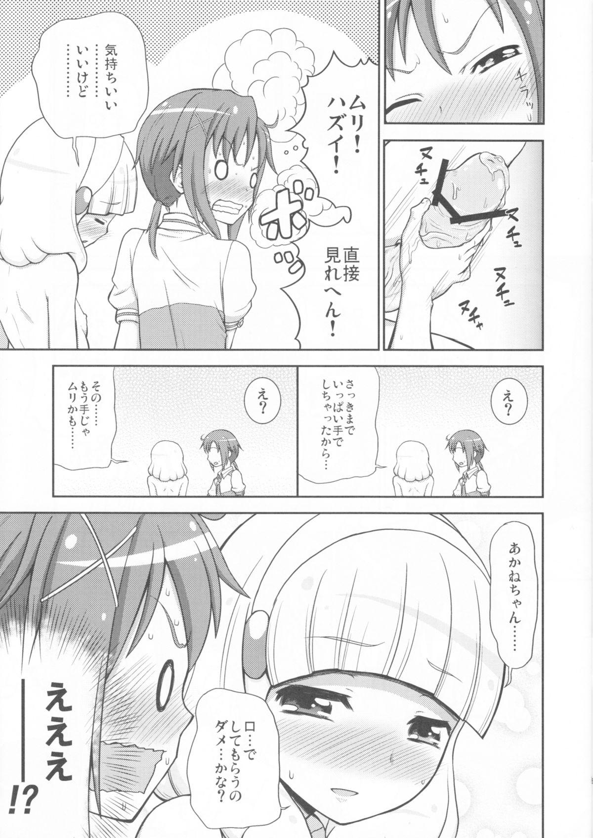 Gay Medical Futari Smile - Smile precure Hot Girl Fuck - Page 6