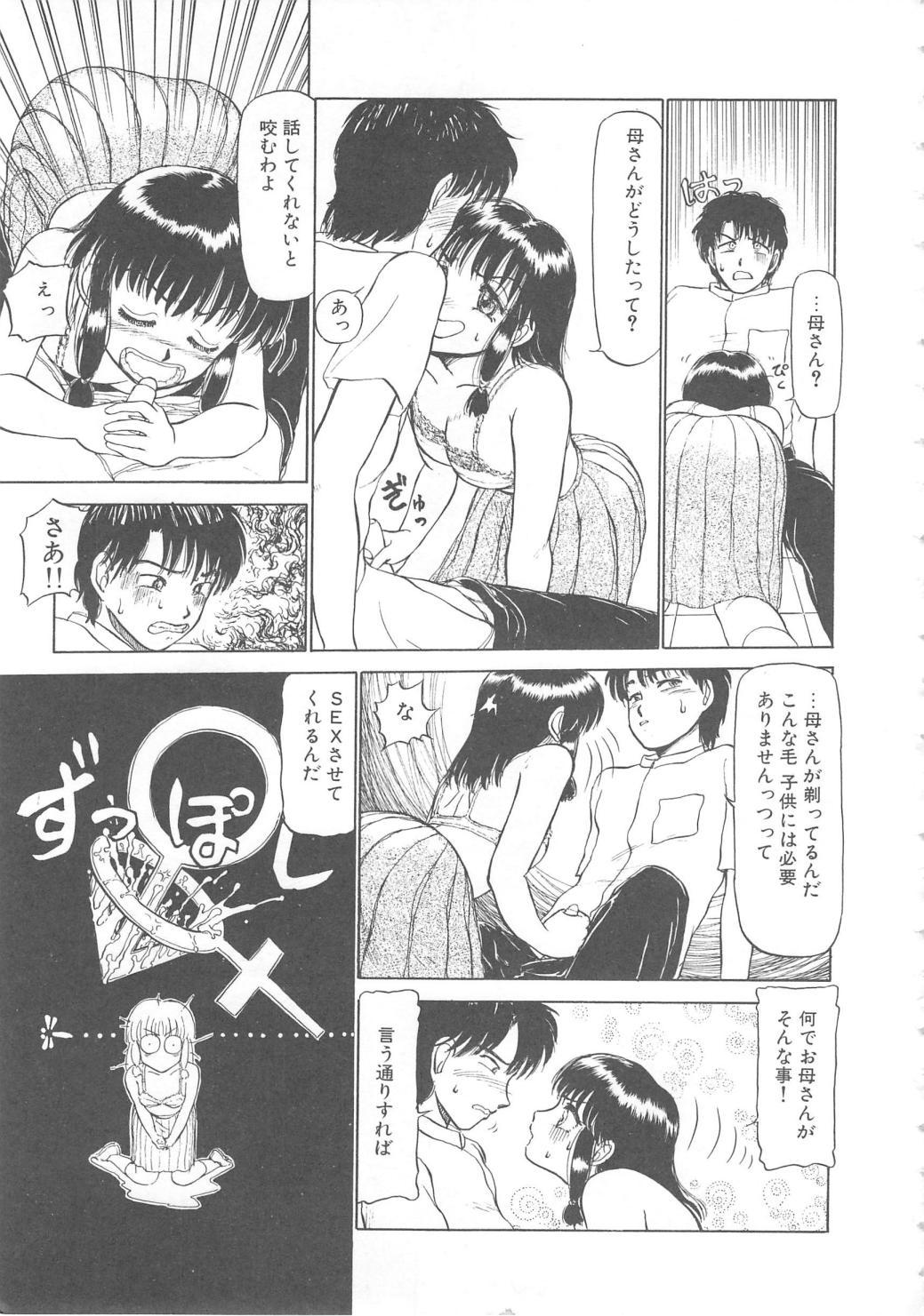 Mizukagami no Mukougawa 25