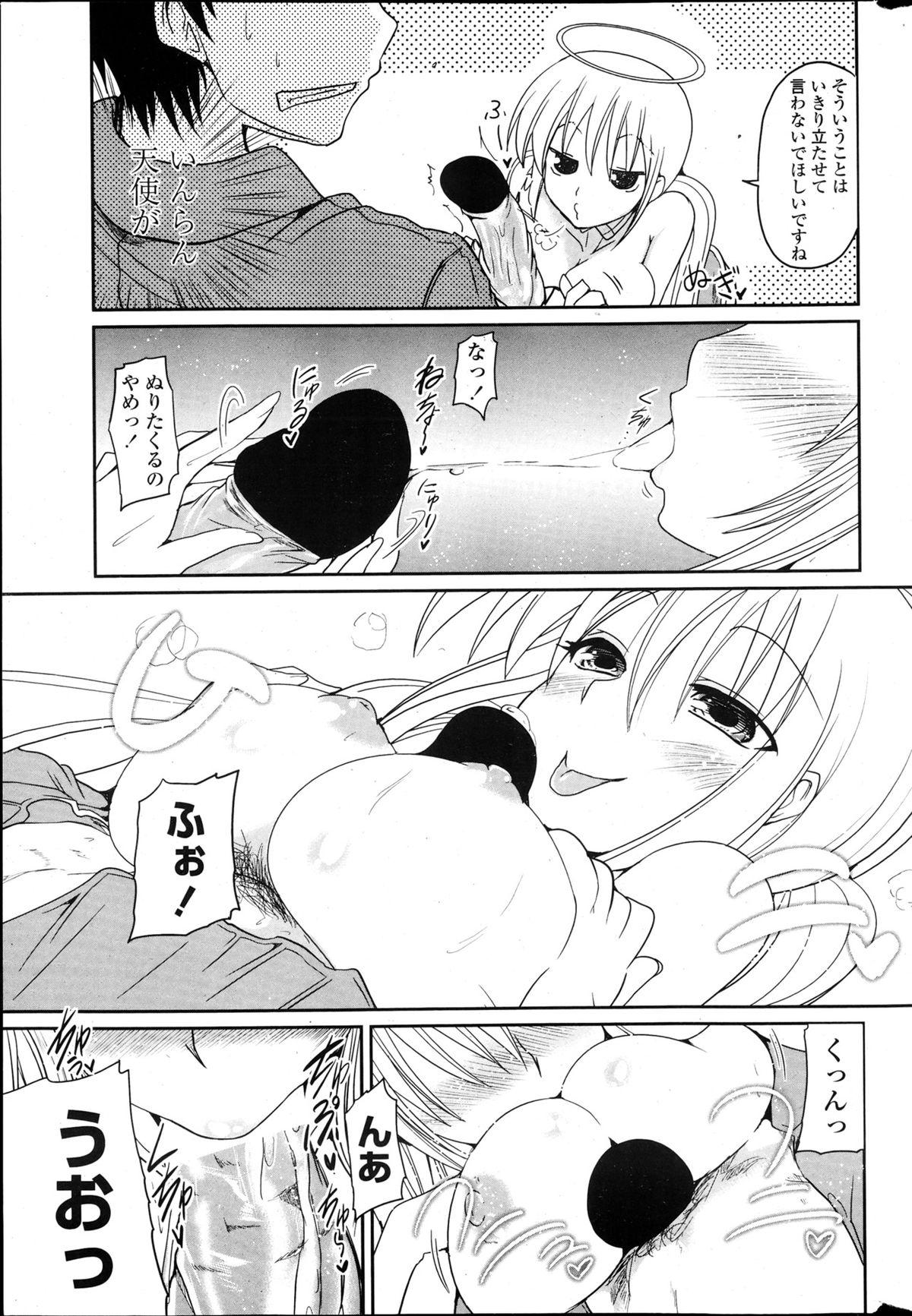 Shaven Imouto to Nanatsu no Aizai Ch.1-2 Teenpussy - Page 9