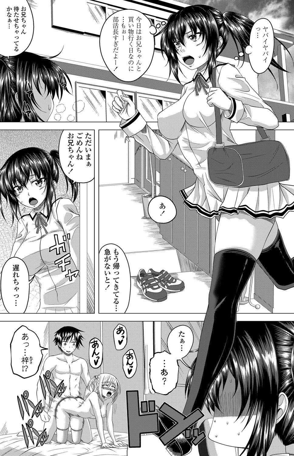 Sexaroid Girl Ch.1-3 22