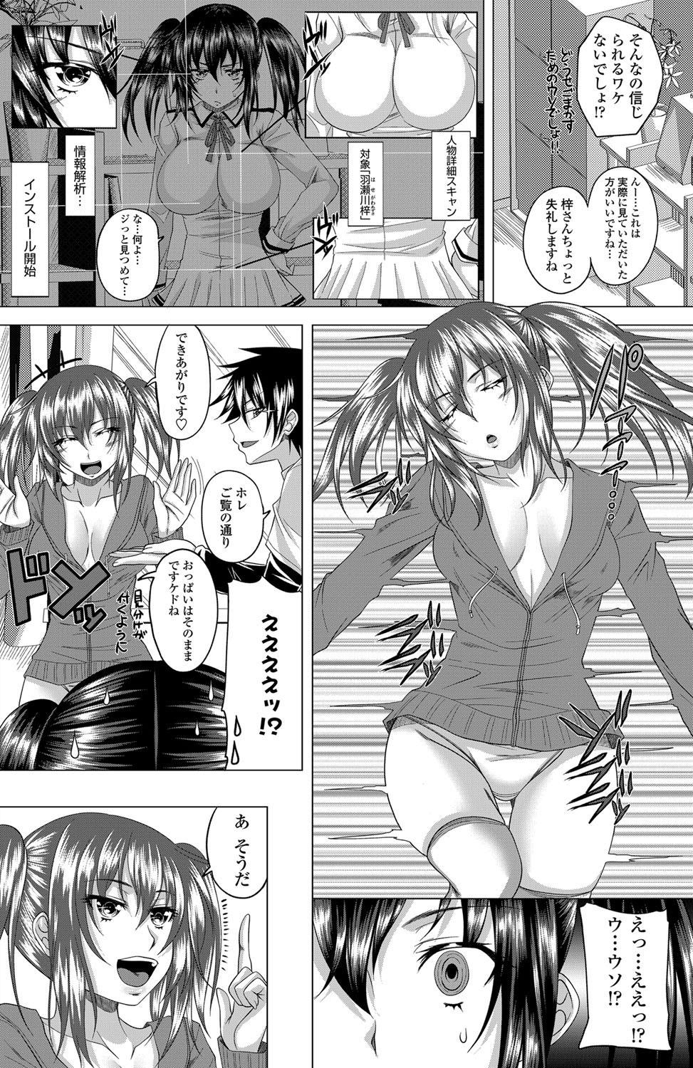 Sexaroid Girl Ch.1-3 25