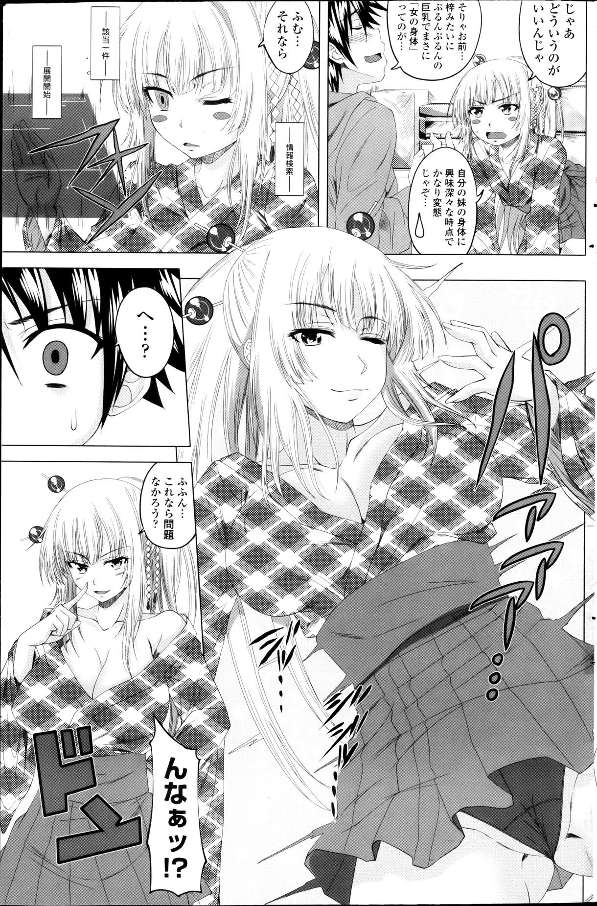 Sexaroid Girl Ch.1-3 44