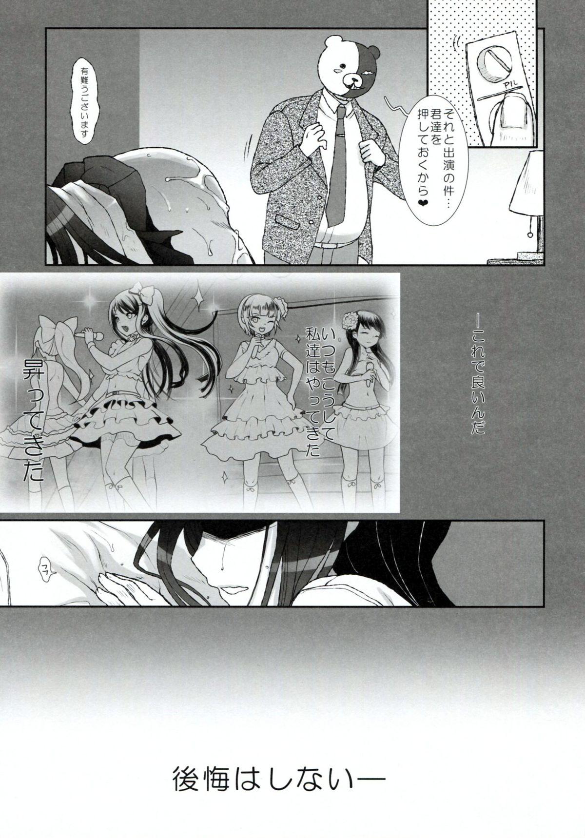 (COMIC1☆7) [Kuma-tan Flash! (Hanao.)] IDOLING (Danganronpa) [2nd Edition 2013-06-30] + Tokuten Shousasshi 11