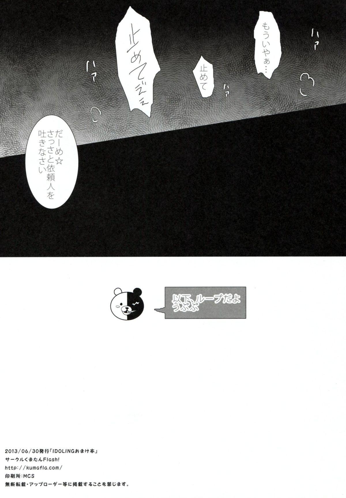 (COMIC1☆7) [Kuma-tan Flash! (Hanao.)] IDOLING (Danganronpa) [2nd Edition 2013-06-30] + Tokuten Shousasshi 21