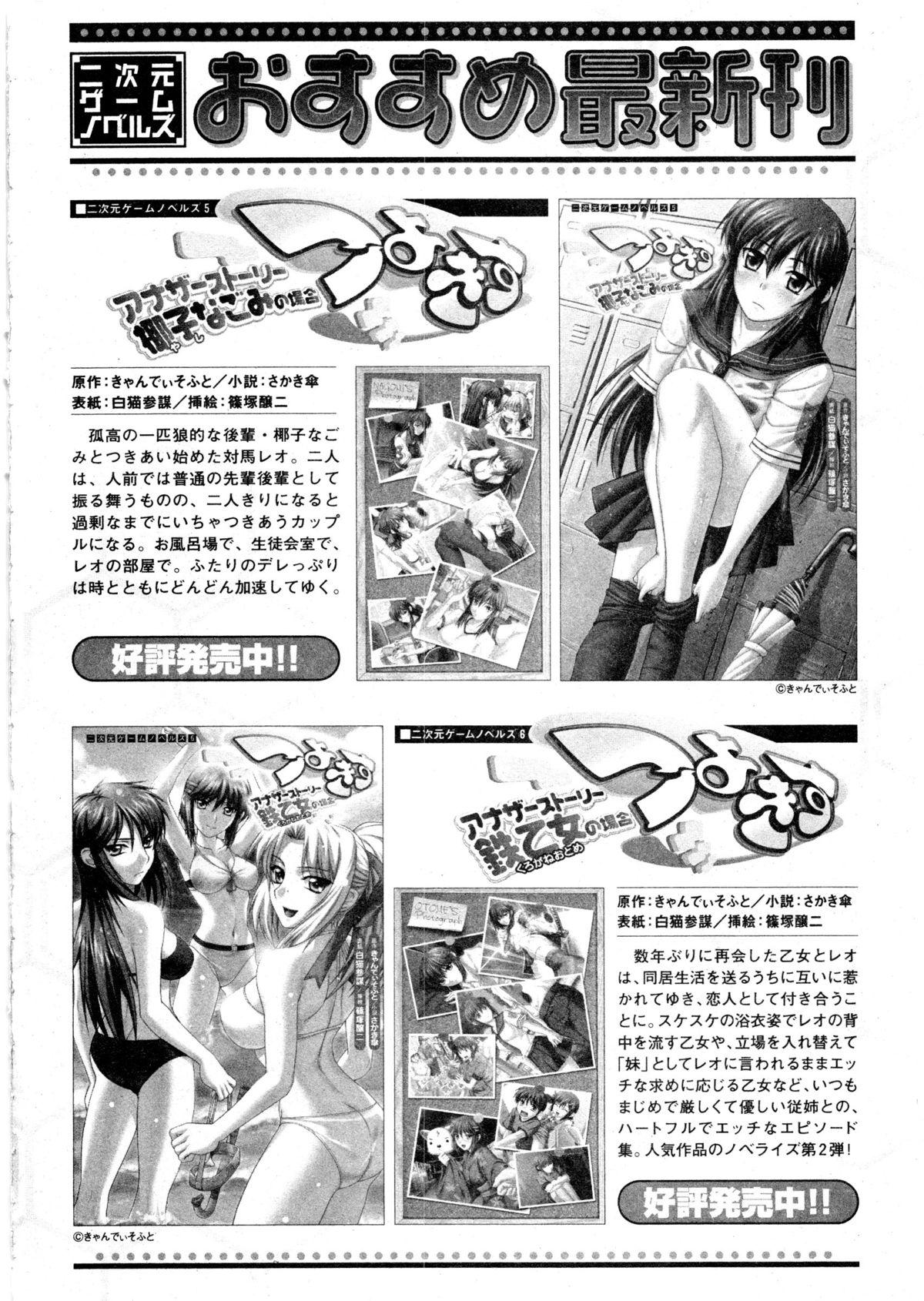 Comic Unreal 2006-09 Vol.03 110